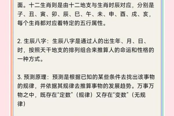 戊辰命的生肖对应解析及其命理特点