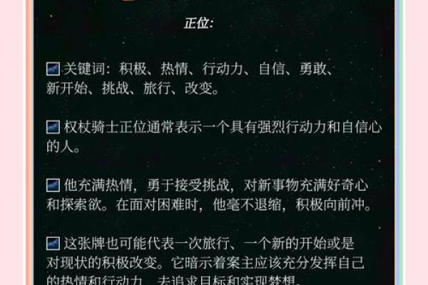 运势解析：事业、爱情、财富全面预测