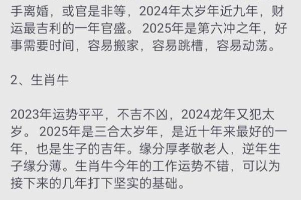 运势解析：事业、爱情、财富全面预测