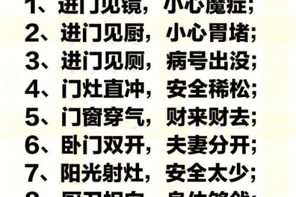 如何通过风水调整家居环境带来好运