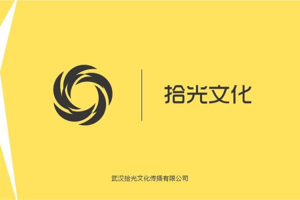 文化传播公司四字名称创意方案解析