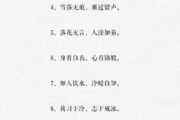 个性签名八字，让你的朋友圈瞬间吸引眼球！