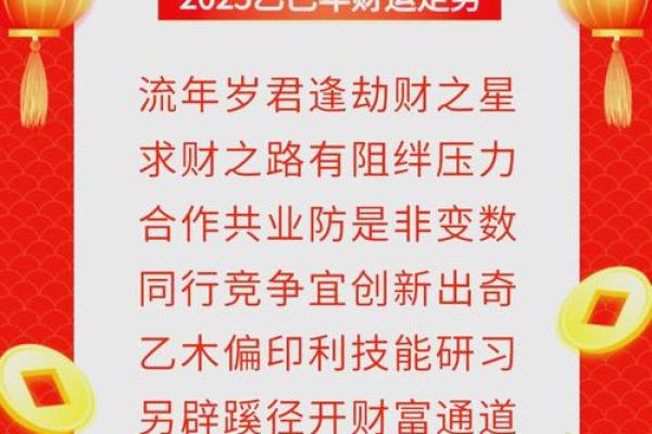 属马运程月度解析，逐月揭秘财富与事业变化