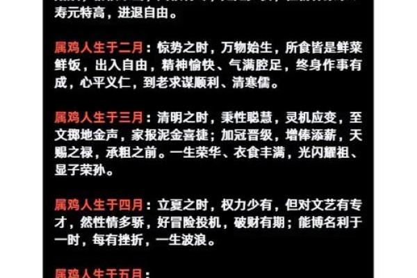 本命年属鸡的健康养生方法