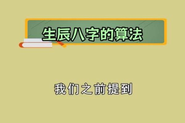 如何通过调整生辰八字相克来改变人生运势