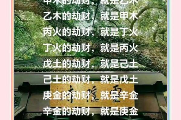 男命八字中的五行缺失对命运的影响