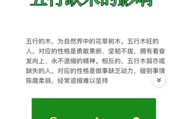如何通过孩子的生辰八字，发现五行缺失并改善运势