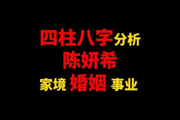 通过八字分析作家的写作风格与成功密码