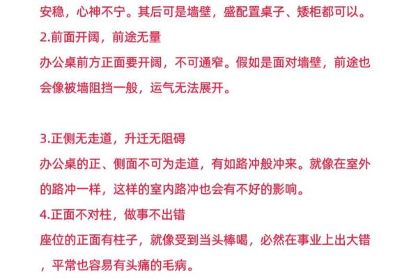 正堂屋办公风水改善事业运势的有效方法