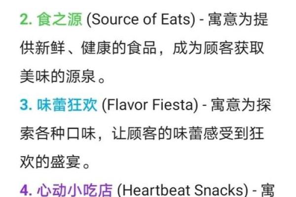 让人心动的可爱店铺名字 提升顾客好感度