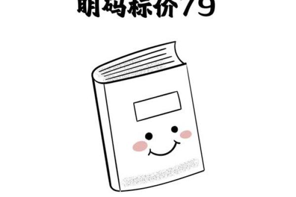 让人心动的可爱店铺名字 提升顾客好感度