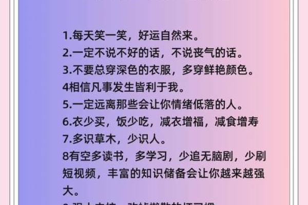 提升办公风水助力财运的十大实用技巧