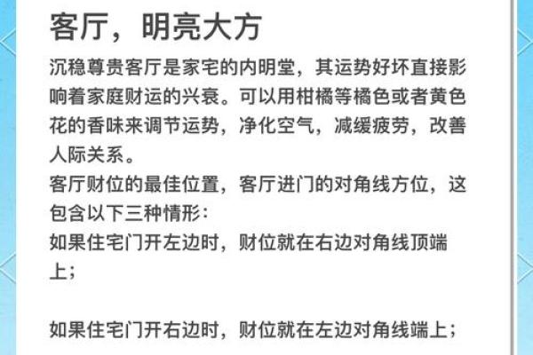 沈阳办公室风水布局对企业运势的影响分析