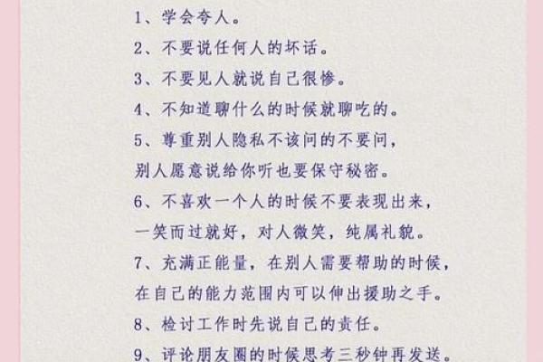 八字命理不求人，学会这几招让你趋吉避凶