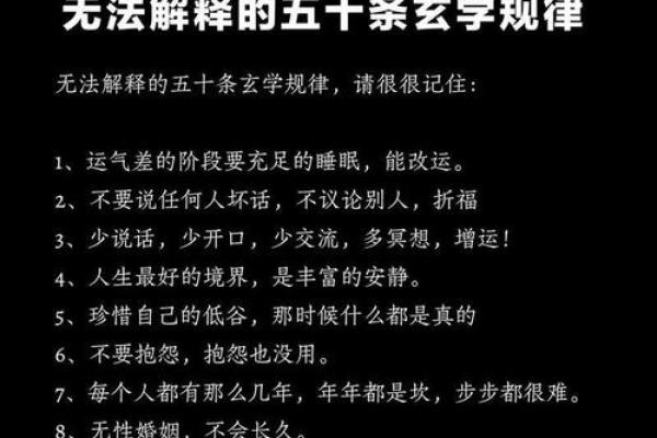 八字命理不求人，学会这几招让你趋吉避凶