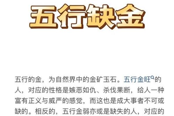 生辰八字五行缺什么？教你如何通过八字分析命运走向