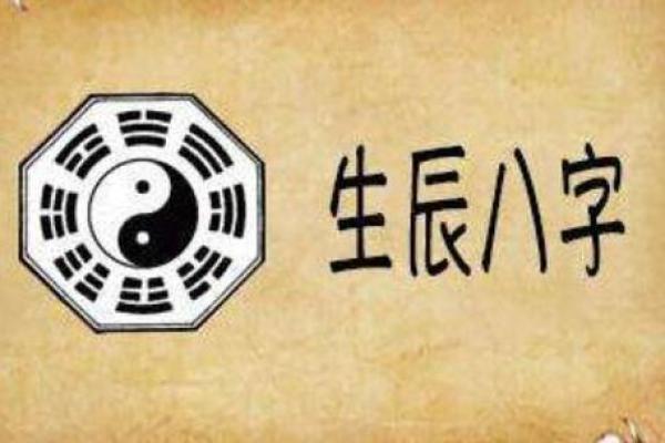 生辰八字五行缺什么？教你如何通过八字分析命运走向