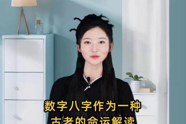 生辰八字如何影响你的命运？一个真实案例分析
