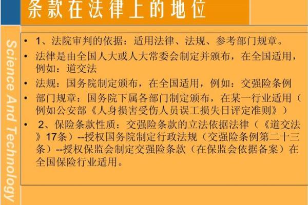 刑忌夹命的概念及其法律后果解析