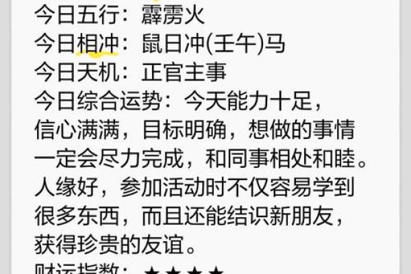 属猴人今天的运程如何？幸运与不利因素分析