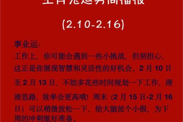 生肖运势与命理：运程大师为你揭示未来
