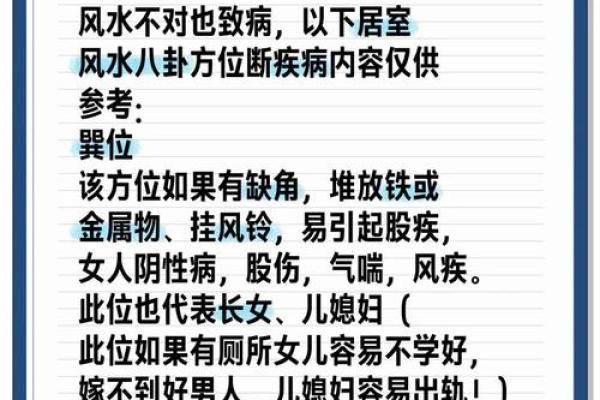 家居风水学知识大揭秘，助你提升运势