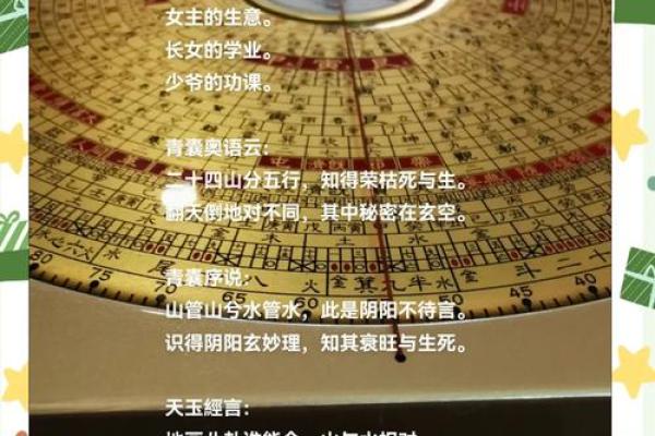 家居风水学知识大揭秘，助你提升运势