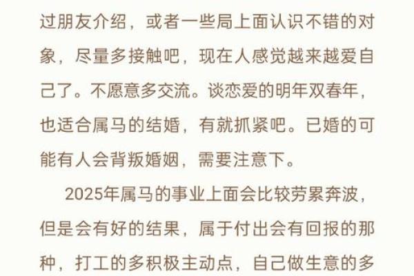 属马人本命年遇到感情危机怎么办