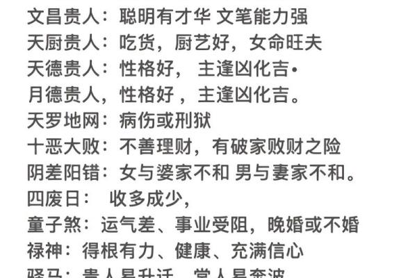 揭秘生辰八字测评：如何通过八字了解你的命运走势？