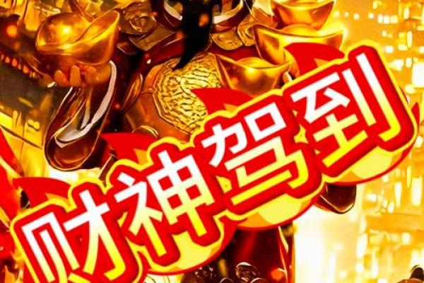 一册在手，财运滚滚来2024万年历财神秘籍大公开
