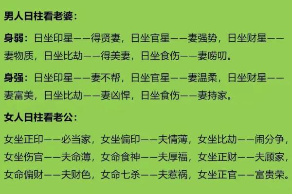 如何通过分析八字揭示你的命运趋势和人生方向