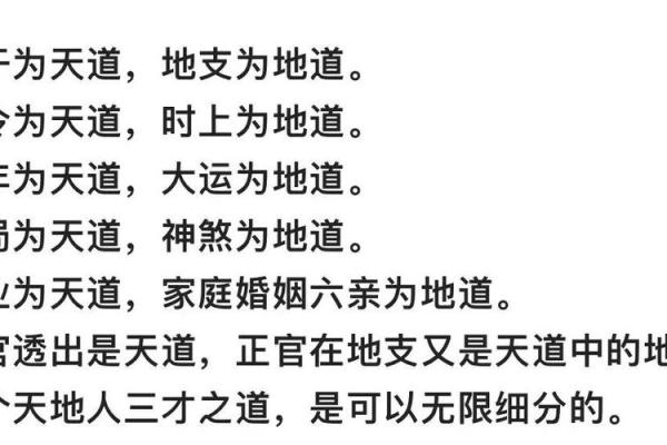 如何通过分析八字揭示你的命运趋势和人生方向