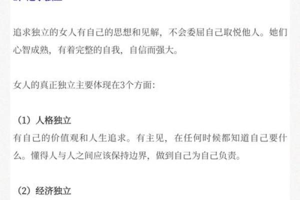 性开放与女命八字的关系，解密女性内心的真实想法