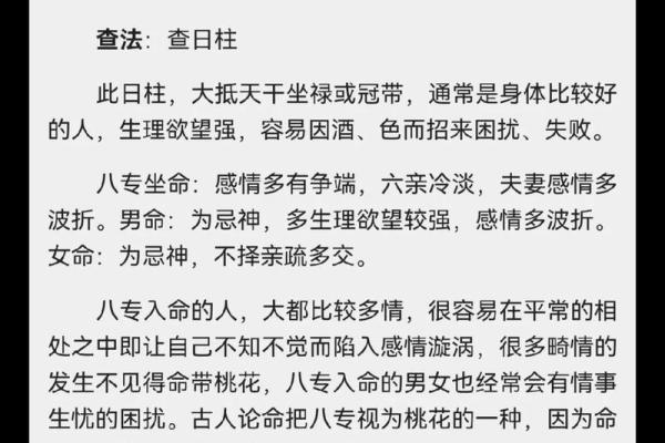 八字命理中的“坐”字解析：它对你的命运有什么影响？