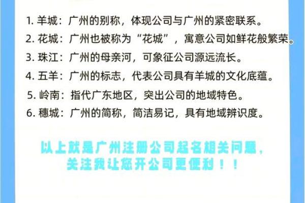 如何选择公司起名的热门字眼