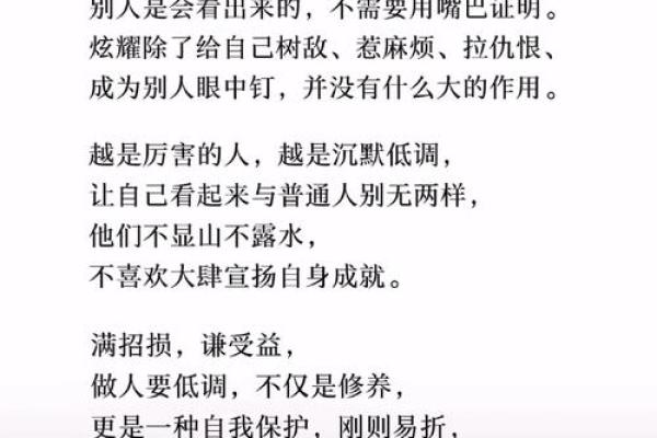 低调名字背后的故事与深意