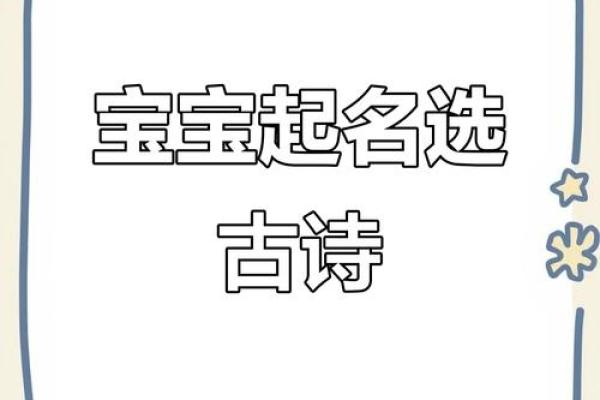 李广宝宝起名：传承古韵与现代气质的完美结合