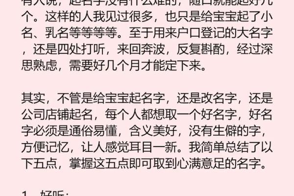 为姓贾的宝宝取个独特名字的五个实用技巧