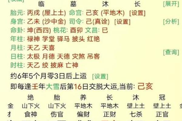 八字原局的神奇力量，你必须知道的命理真相