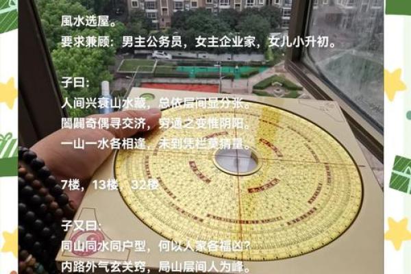 如何通过风水优化住宅办公环境增强事业运