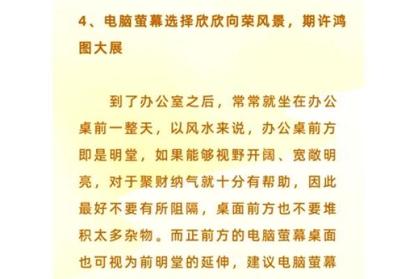 如何通过风水优化住宅办公环境增强事业运