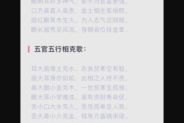 五行木命的特点与命运影响
