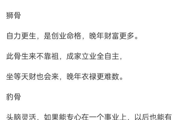 一命二运三风水的深层解析与实践指导