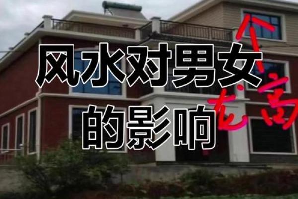 常德家居风水与家庭运势的密切关系