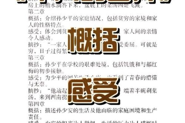 名字背后的深层含义与命运的微妙联系