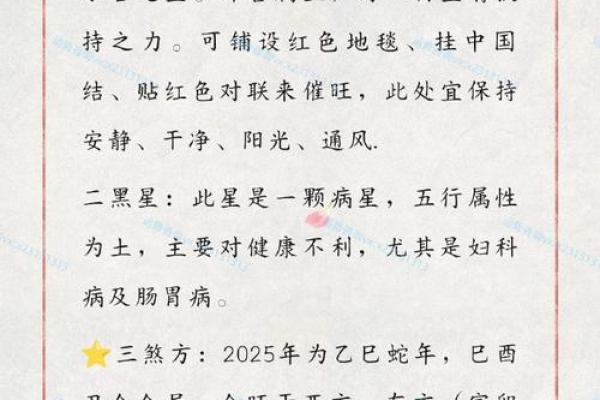 崧五行属性解析：如何影响你的生活与命运？