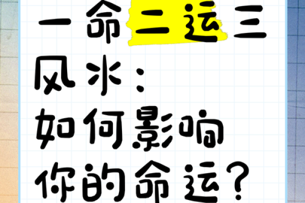 崧五行属性解析：如何影响你的生活与命运？