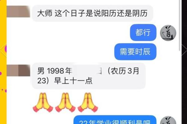 如何利用甲子日柱改善婚姻中的沟通问题