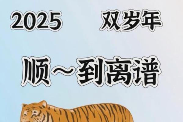 虎生肖运势，运气升降详解
