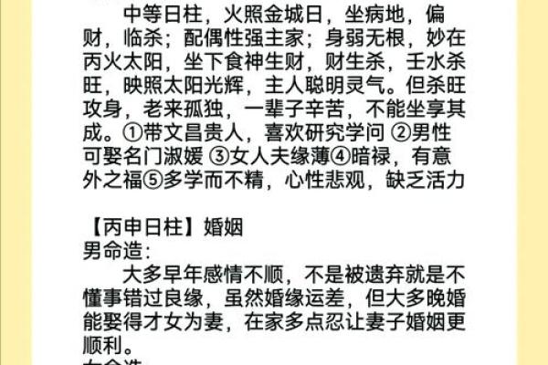 甲子男命在二婚中的情感变化